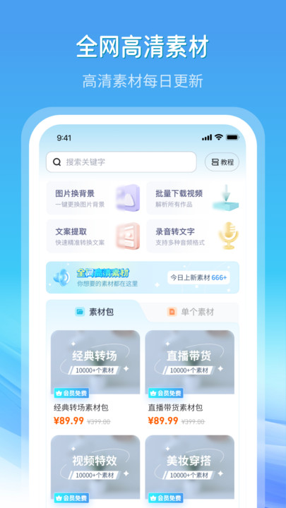 全網高清素材2