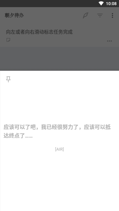朝夕待辦1