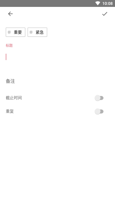 朝夕待辦2