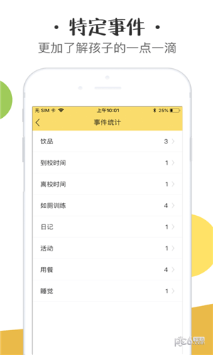 初之光2