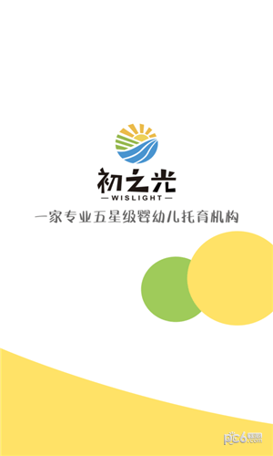 初之光4