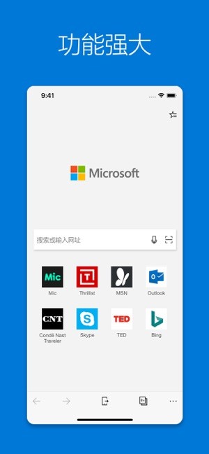 Microsoft Edge ios版1