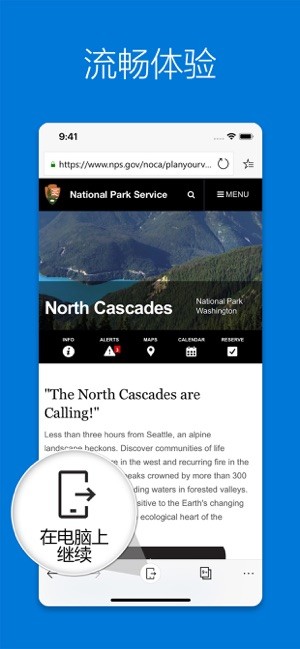 Microsoft Edge ios版2