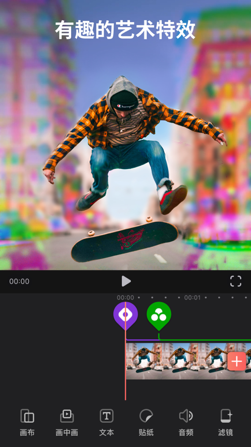 Videoleap視頻剪輯2