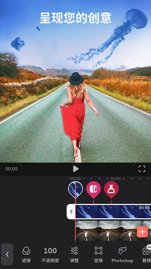 Videoleap視頻剪輯3