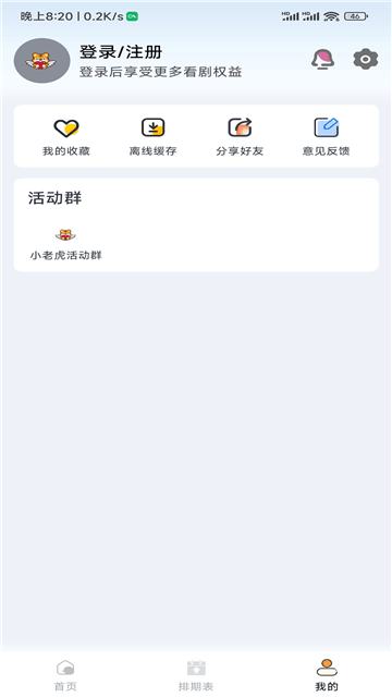 小老虎影視1
