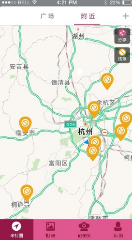 智能車居行車記錄儀V1.2.1 安卓正式版1