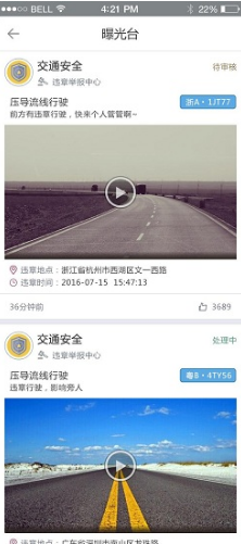 智能車居行車記錄儀V1.2.1 安卓正式版2