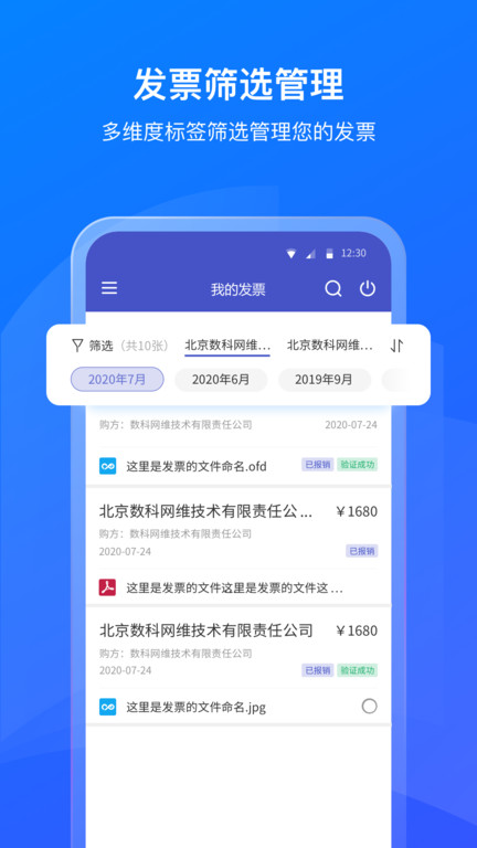 數(shù)科OFD閱讀器4