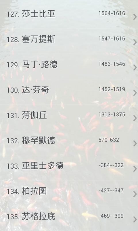 名人名言大全2