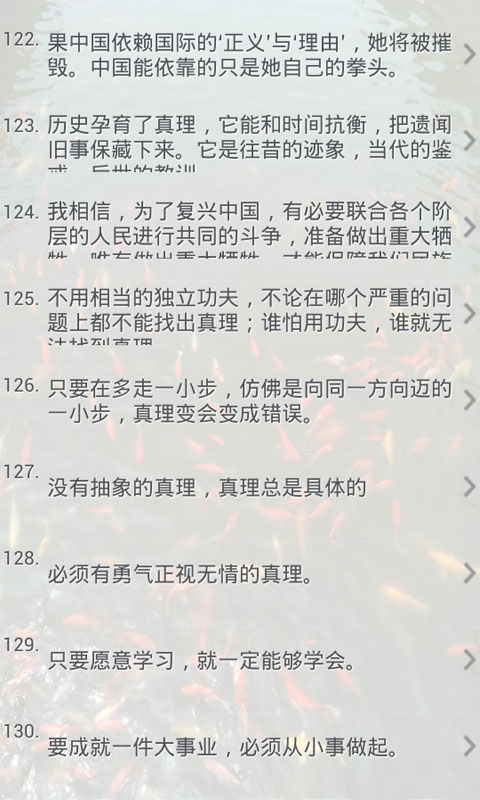名人名言大全3