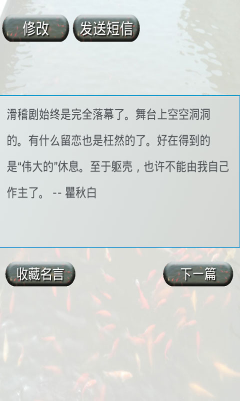名人名言大全4