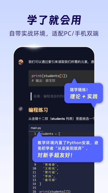 扇貝編程1