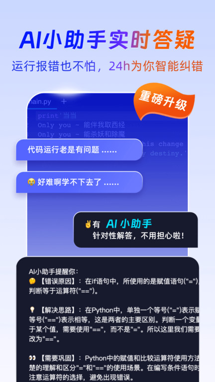 扇貝編程3