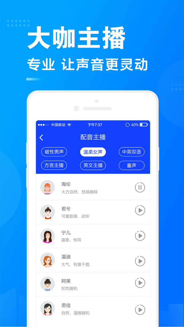 促銷廣告配音2