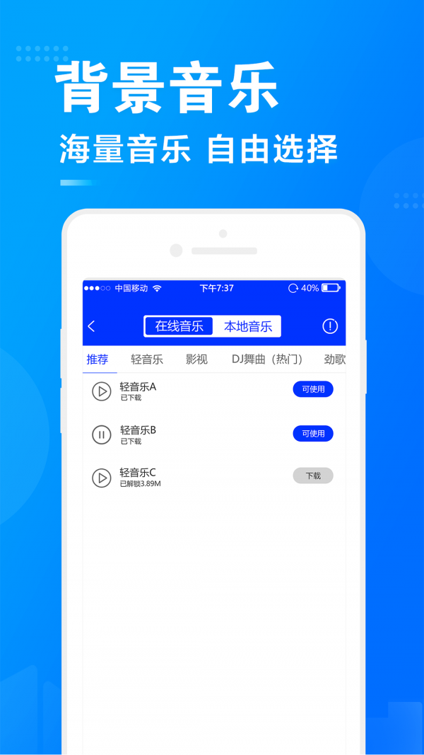 促銷廣告配音3