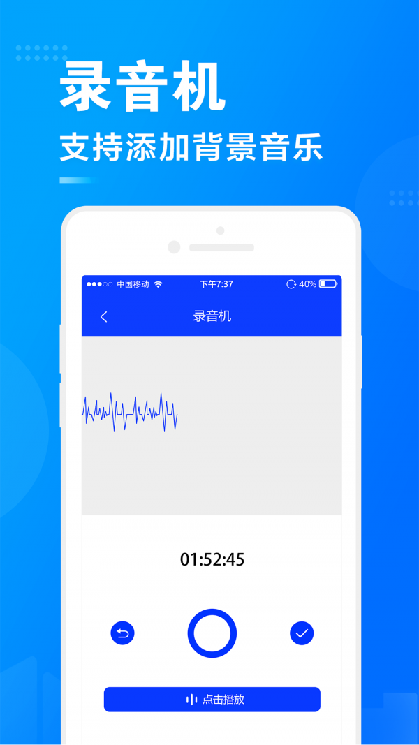 促銷廣告配音4