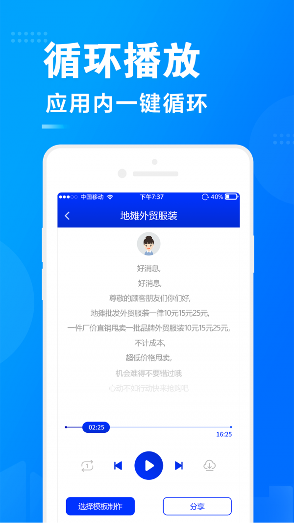 促銷廣告配音5