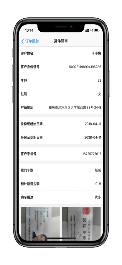 鑫源融租經(jīng)銷商2