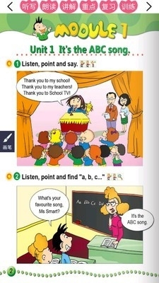 外研版英語(yǔ)三下app2