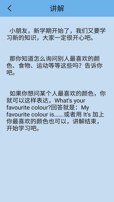外研版英語(yǔ)三下app4