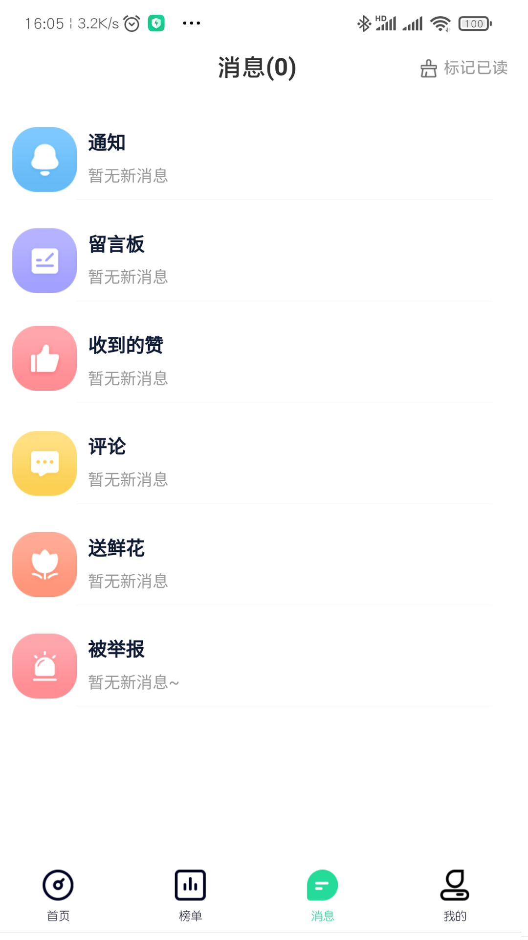 星大大3