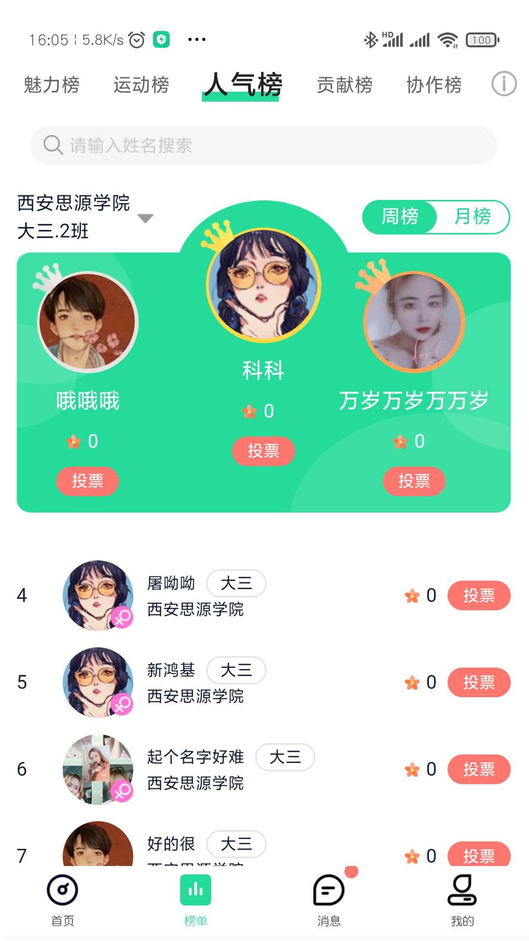 星大大2