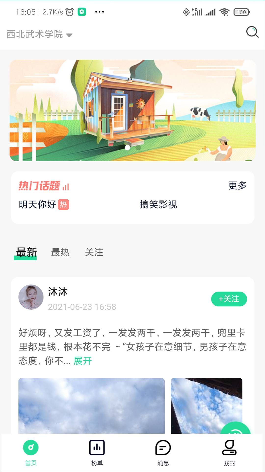 星大大4