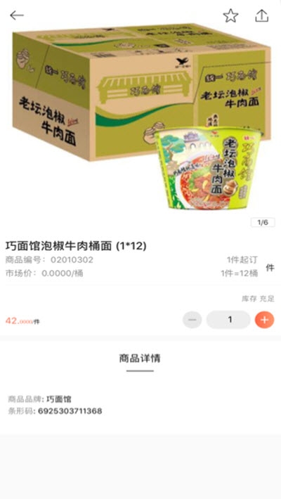 北圖e購官方版1