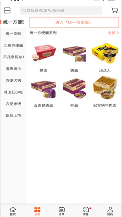 北圖e購官方版2