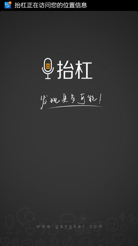 抬杠1