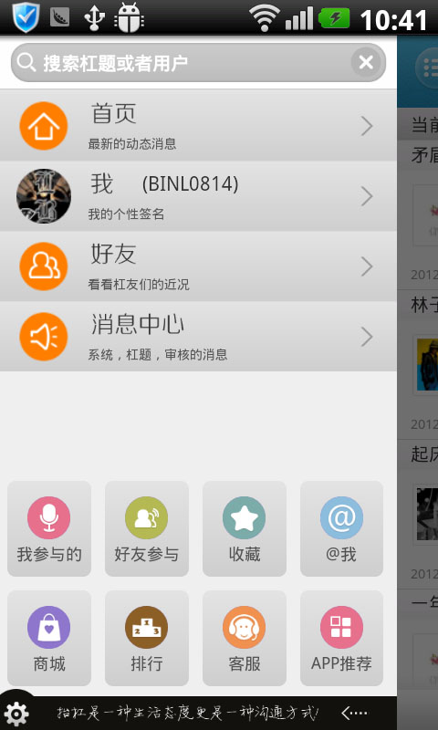 抬杠3