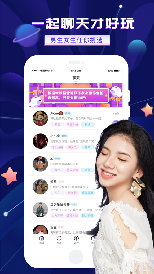友玩陪玩蘋果版1