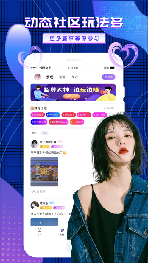 友玩陪玩蘋果版2