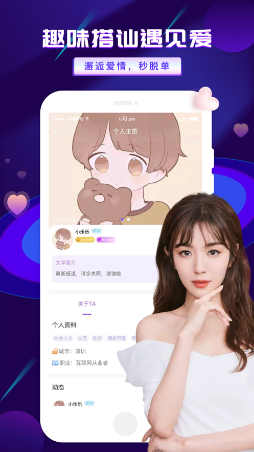 友玩陪玩蘋果版3