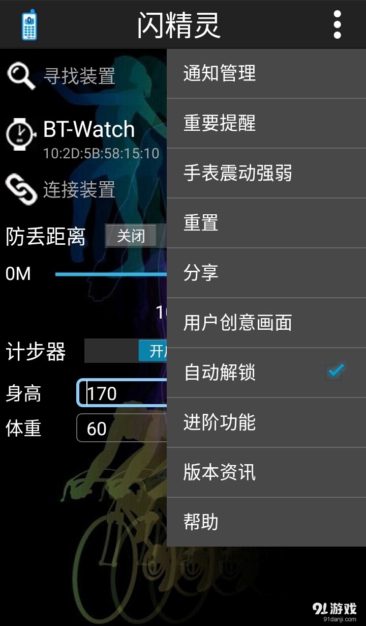 閃精靈最新版3