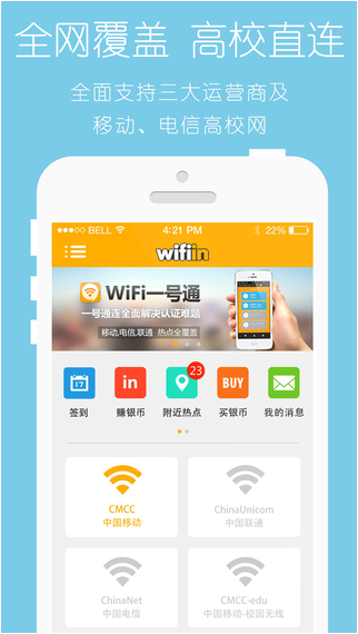 wifiin1