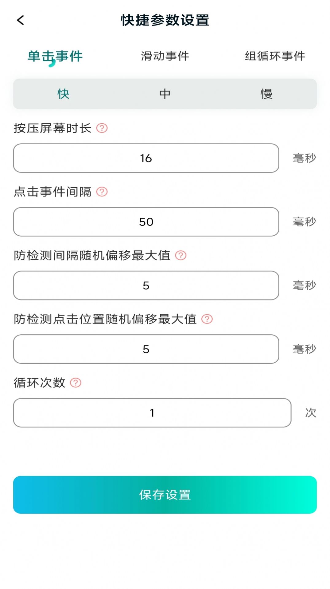 萬(wàn)能點(diǎn)擊器連點(diǎn)器王1
