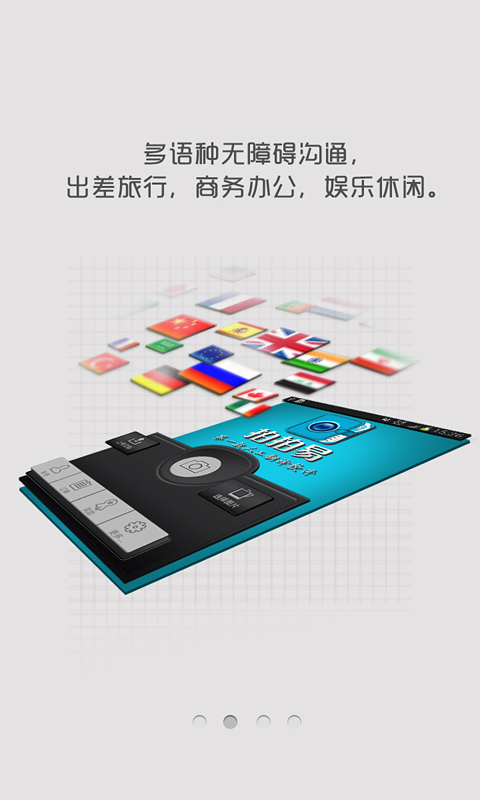 拍拍易(人工翻譯)2