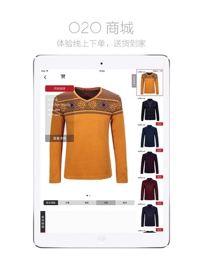 柒牌智能零售1