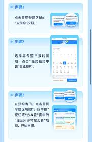 2025個稅年度匯算何時開始預(yù)約