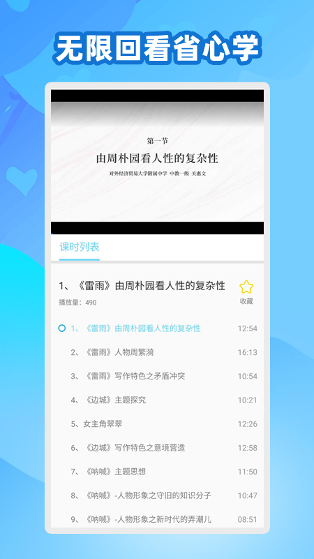 中學(xué)生名師課堂2