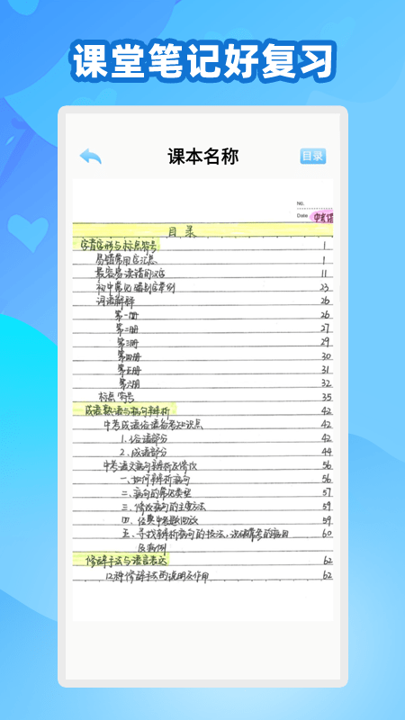 中學(xué)生名師課堂3