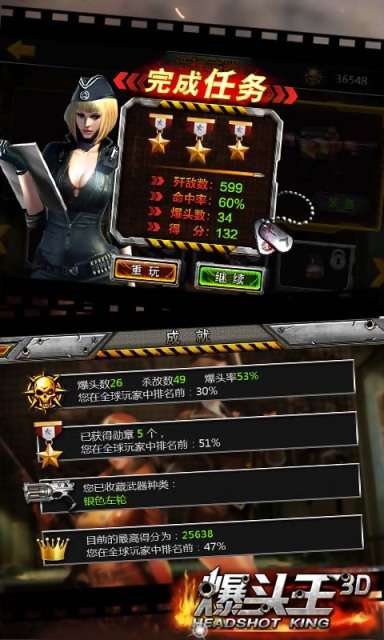 CF爆頭王3D4