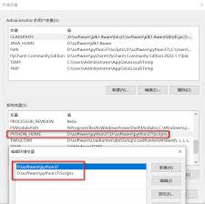 Python如何配置環(huán)境變量