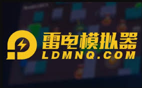 雷電模擬器如何設(shè)置CPU