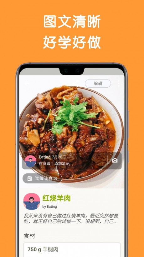 Cookpad菜板3