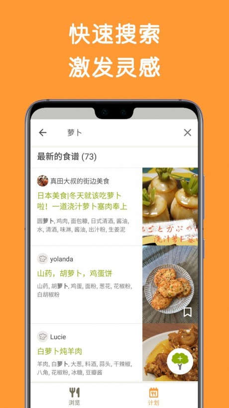 Cookpad菜板4
