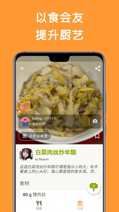 Cookpad菜板5