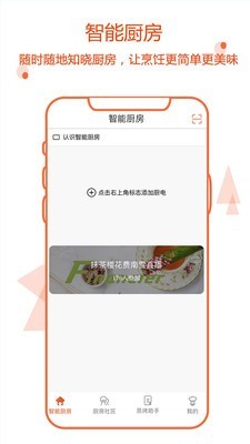 小廚在家1
